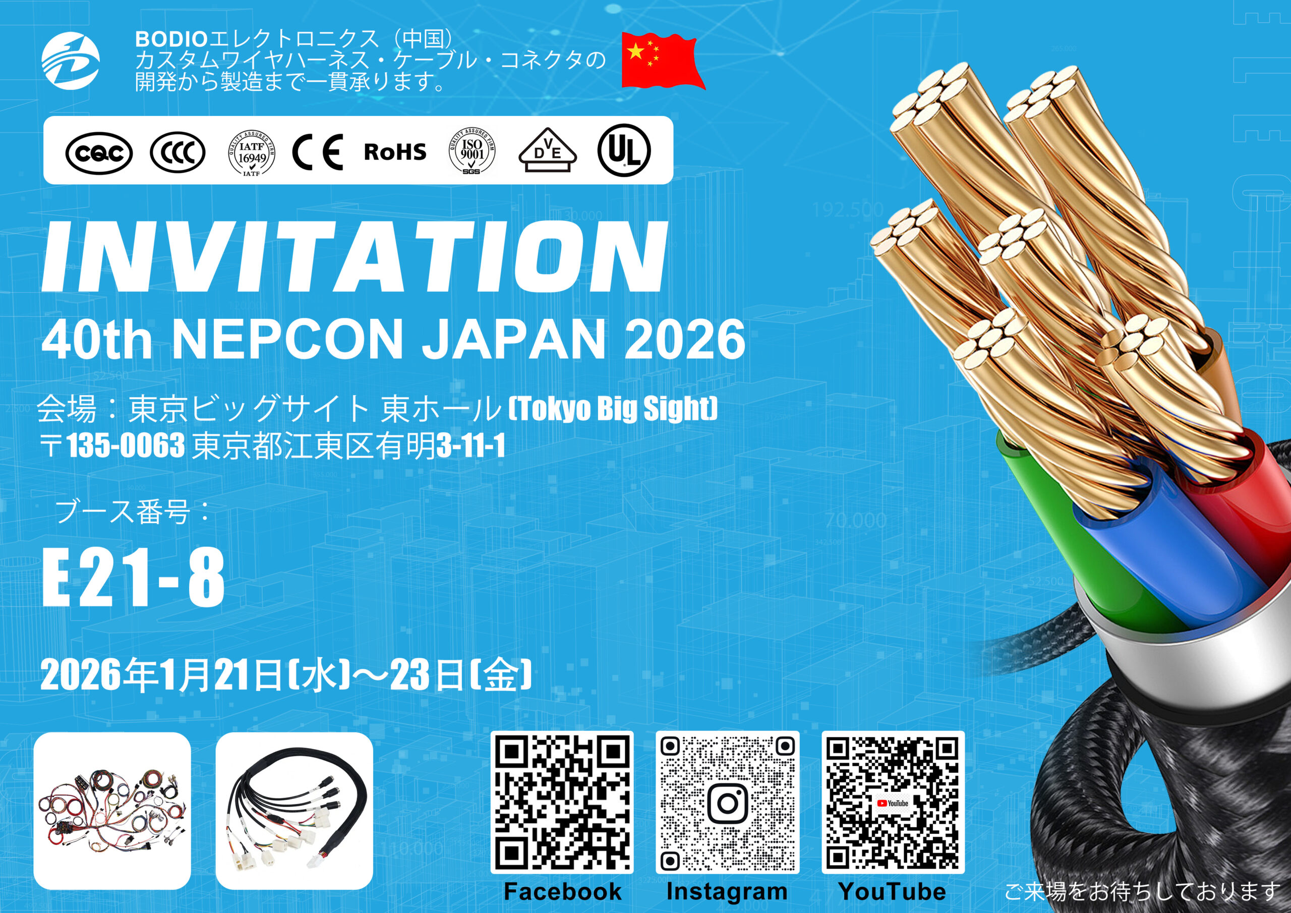 Bodio January Japanese Exhibition